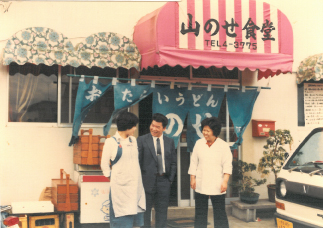 石井本店